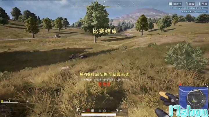 【绝地求生】：17shou逆天架枪，全是头皮枪法，决赛圈逆境一穿三！