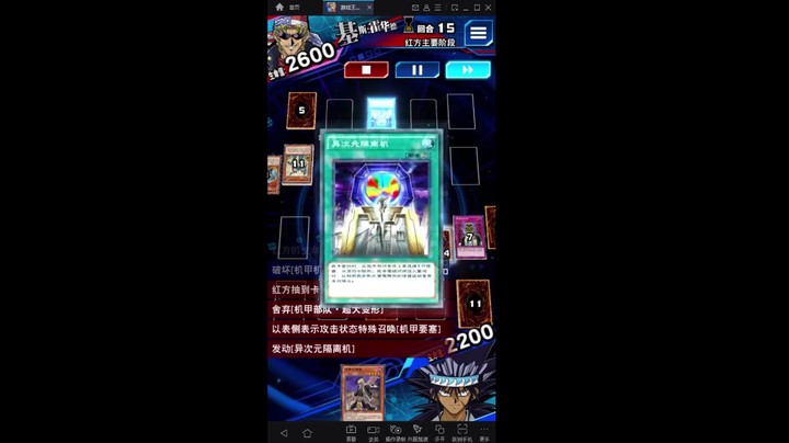 游戏王国服：连环针对下艰难逆转
