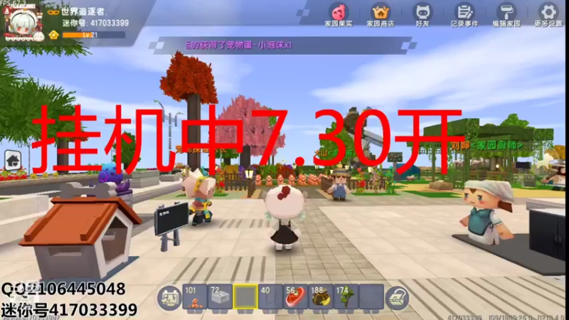 【人生如梦QoQ 迷你世界】2021-09-19 19:26:16-2021-09-19 19:41:18