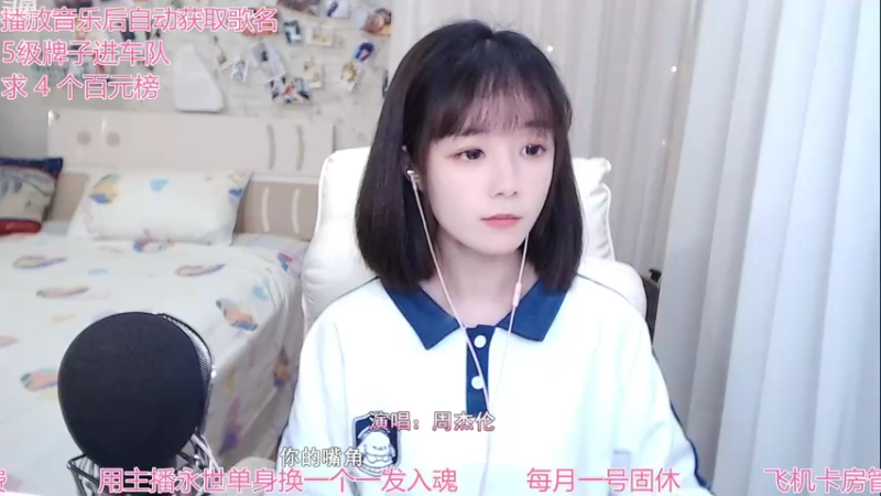 【2021-09-18 21点场】林语闲：颜值区小有名气的美女