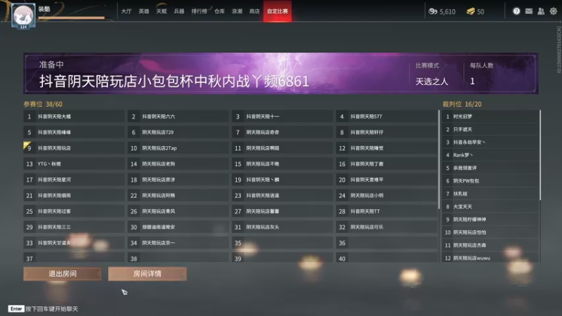 【2021-09-19 19点场】暖冬：小包包杯中秋内战