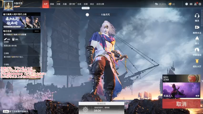 【2021-09-19 18点场】丶月咒：【月咒】国服火男单排！！！！！！！！！