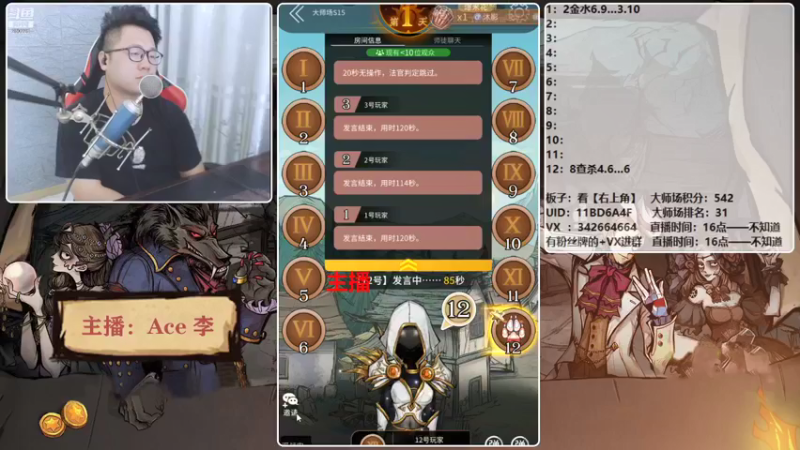 【2021-09-19 18点场】Ace丶老李：【官狼】征战大师场