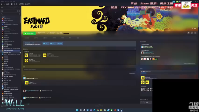 【2021-09-16 15点场】IBADDOG：迪奥斯直播丨风来之国 Steam