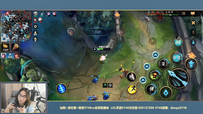 我在斗鱼看主任5748直播LOL手游