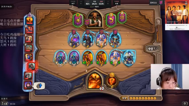 【2021-09-18 22点场】可爱小零食：小零食：治愈系炉石电台~