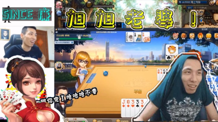 大旭：斗地主碰到水友名字叫旭旭老婆，大旭嘴笑开花了！