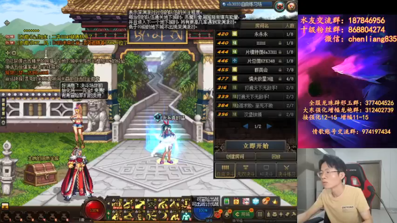 【2021-09-19 19点场】武神陈亮：顶级44+点将！