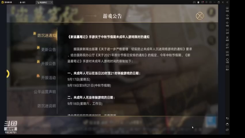 【2021-09-17 21点场】长英485：长英485的直播间