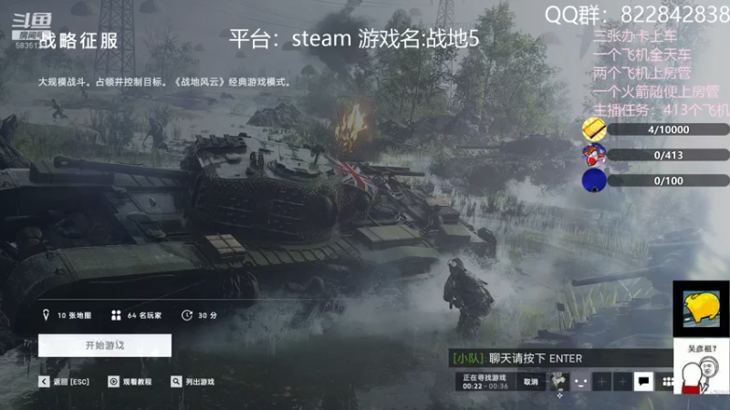 【2021-09-17 21点场】伟大的教父先生：战地5：户外直播（都可上车)