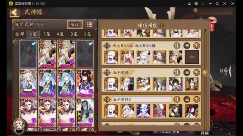 【阴阳师】老板让直播，天啊出超多好东西，快上车了！ (20210964)