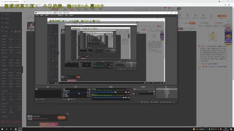 【2021-09-19 13点场】迷离之道丶：迷离劫:健健康康