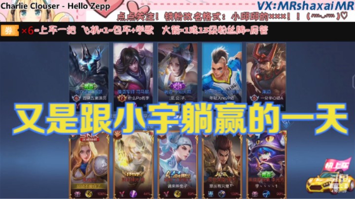 QQ区双排夏洛特（小宇）