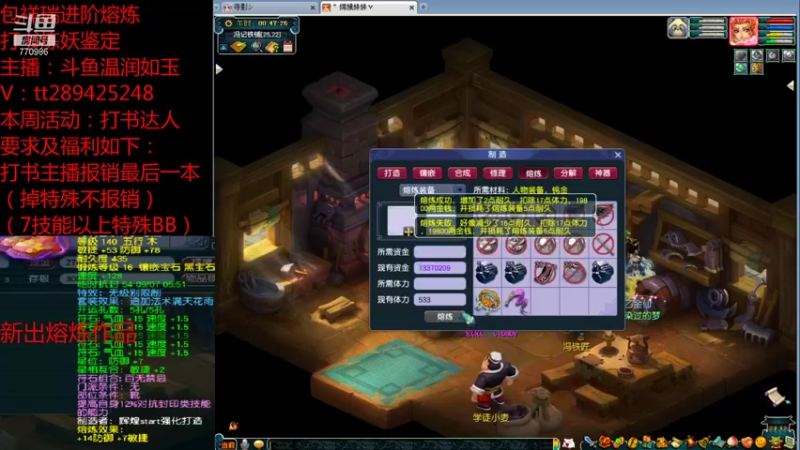 【2021-09-17 00点场】梦幻你波哥：打书炼妖进阶熔炼鉴定找温润如玉