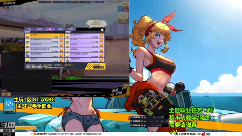 【2021-09-18 18点场】BipolaREEEEEE：究极折磨王高强度在线电鱼戒网瘾~