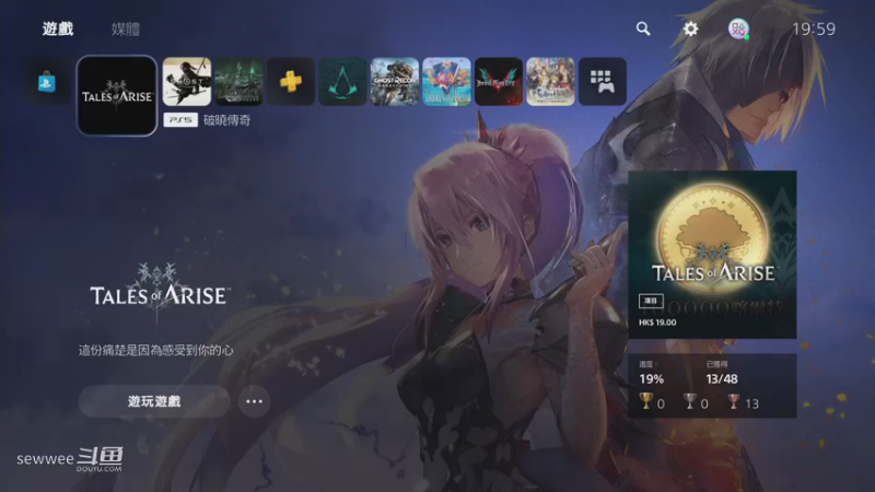 2021-09-18 破晓传说直播录像