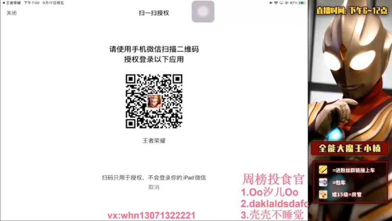 【2021-09-17 19点场】大魔王小楠：武则天巅峰赛教学