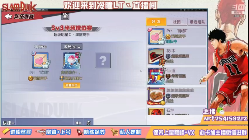 【2021-09-18 15点场】冷瞳LT丶：努力加油多学多练！