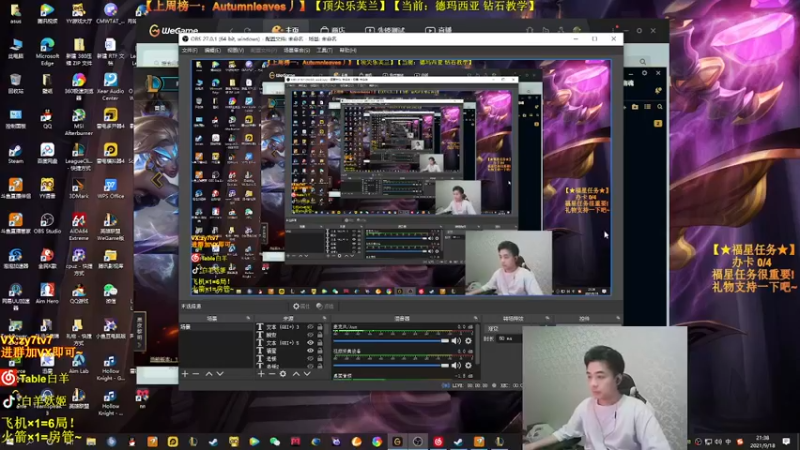 【2021-09-18 21点场】Table白羊：【王者妖姬】峡谷之巅打素材~