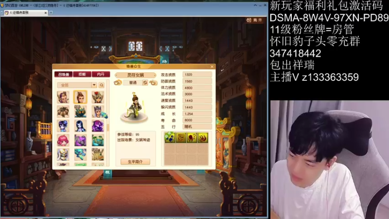 【2021-09-12 18点场】梦幻你波哥：从0开始0充值文墨起飞