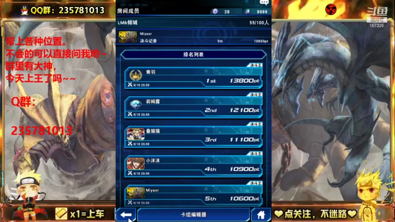 【2021-09-18 21点场】miyaxr：有需要上王的吗？