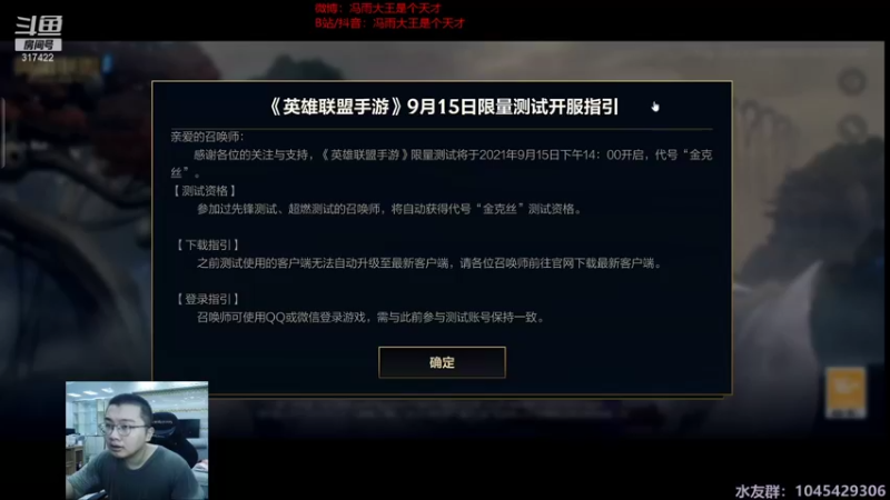【2021-09-18 19点场】驴酱的冯雨大王：冯雨大王：9月17日要怀念一个朋友