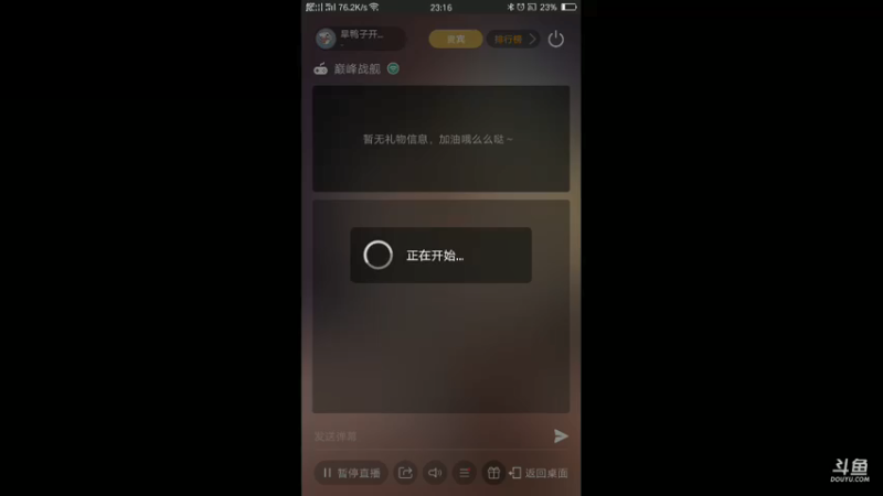 【2021-09-18 23点场】旱鸭子开驱逐：旱鸭子开驱逐的直播间