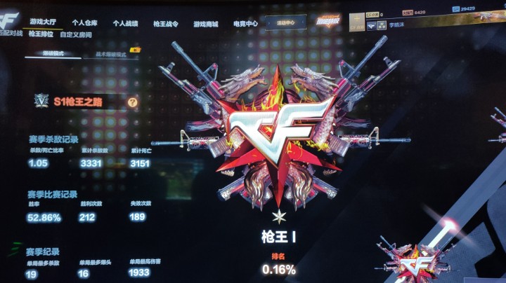 [CFHD]四杀丝血灭队续命一波