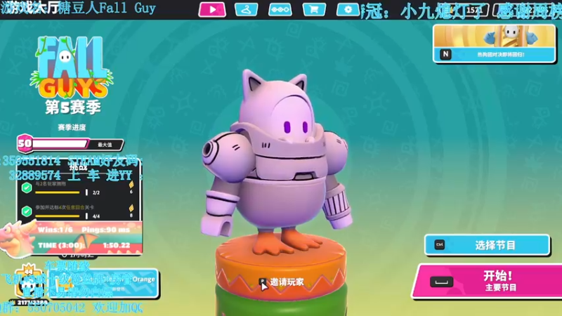 【2021-09-17 02点场】我最强阿啊啊：【斗鱼最强丨糖豆人】新麦克风