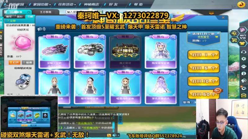 【2021-09-19 17点场】圆梦大师丶秦珂：斗鱼第一圆梦大使