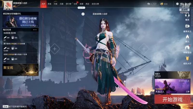 【2021-09-18 15点场】德玛西亚丶小龙虾：德玛西亚丶小龙虾的直播间