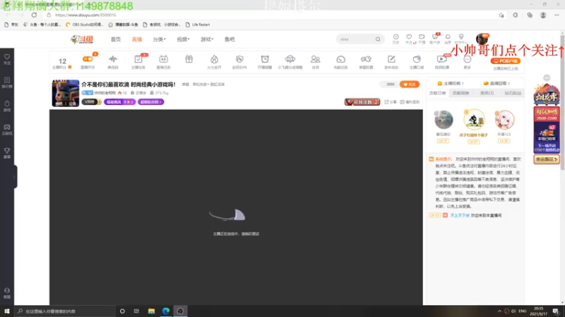 【2021-09-17 20点场】帅帅的老翔翔：介不是你们最喜欢滴 时尚经典小游戏吗！