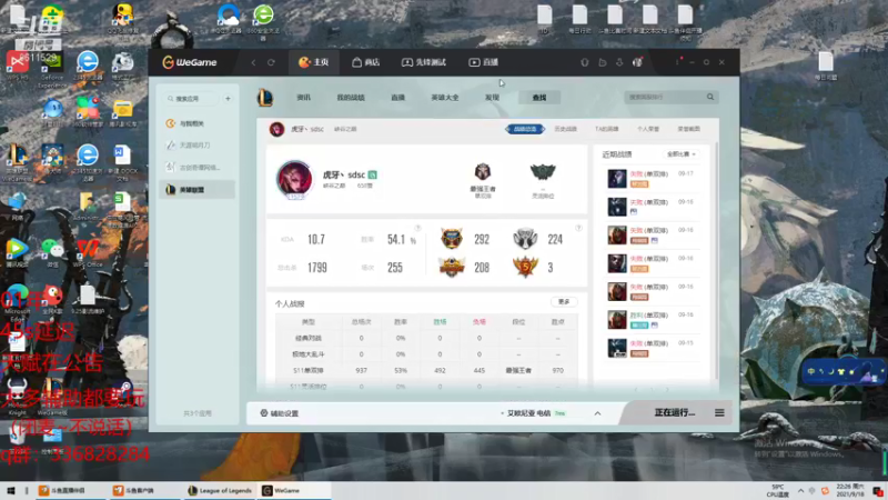 【2021-09-18 22点场】布丁zzzTuT：一区大师rank，十分安静的直播间