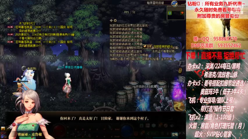 【2021-09-19 04点场】DNF丶心软：在线希洛克~深渊~奥兹玛！！