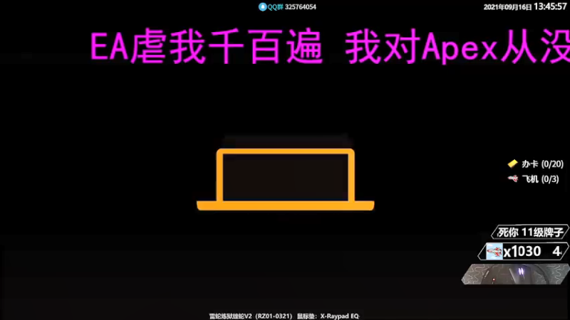 【2021-09-16 13点场】Jusley：1060显卡开播上大师你行你来不行别叭叭