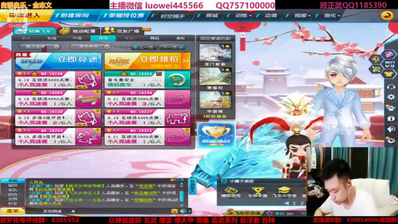 【2021-09-19 20点场】BN丶罗伟：晚上好，飞车玩起来