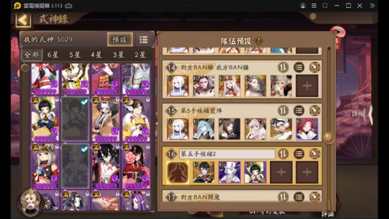 【阴阳师】老板让直播，天啊出超多好东西，快上车了！ (20210954)
