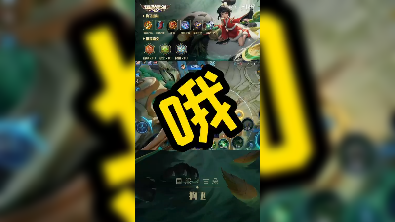 球球来了
