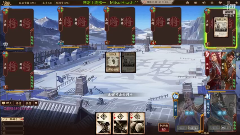 【2021-09-19 17点场】肥猪go：国战斗地主