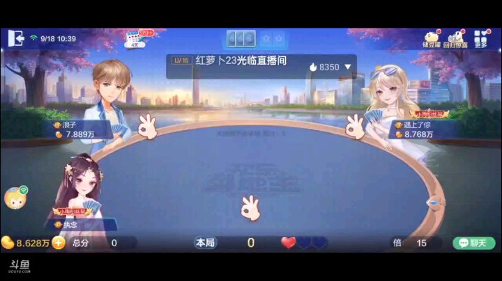 0918特辑，起手一般般的牌居然叫到地主之后，癞子爆炸，顺子整整齐齐只不过把五顺升级成六顺，这几乎铁牌了