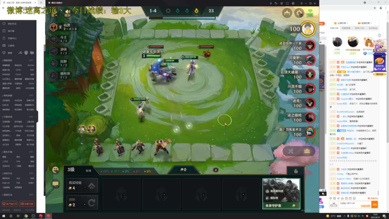 【2021-09-19 15点场】迷离之道丶：迷离劫:健健康康