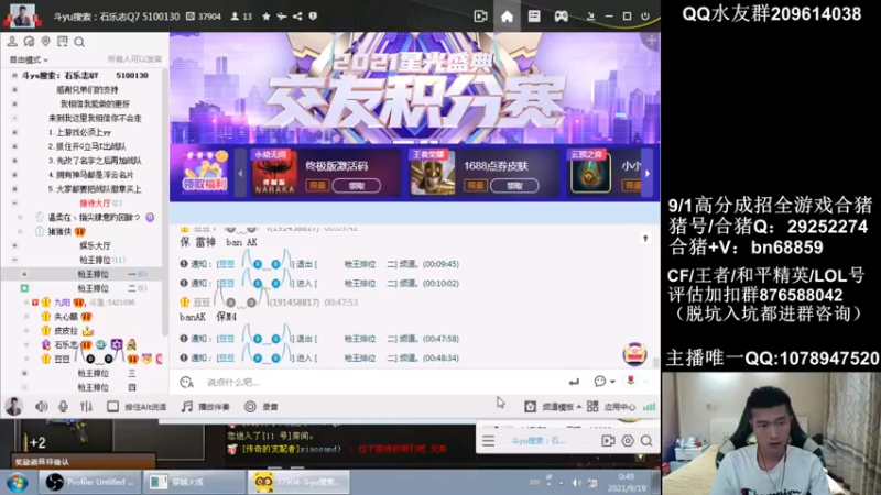 【2021-09-19 00点场】石乐志的神话m：石乐志:排位无解瞬狙