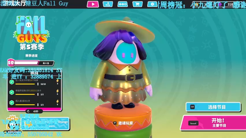 【2021-09-14 19点场】我最强阿啊啊：【斗鱼最强丨糖豆人】戒烟的第245天