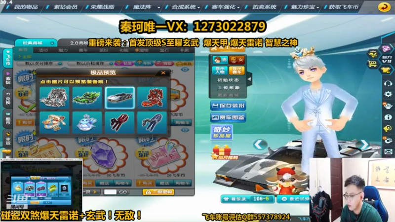 【2021-09-19 19点场】圆梦大师丶秦珂：碰瓷逆袭爆天雷诺＋玄武！第一人