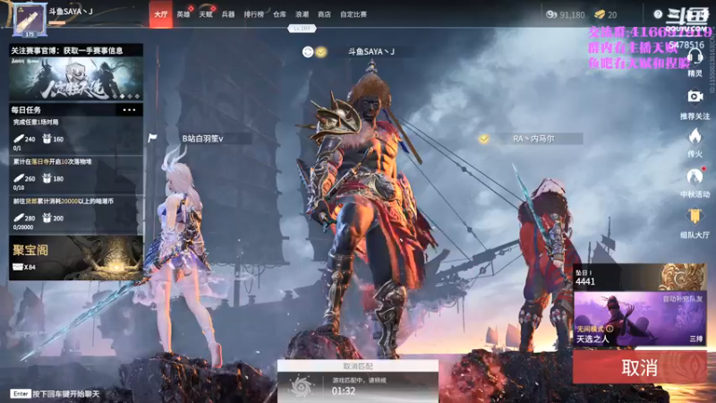 【2021-09-18 16点场】SAYA丶J：再见了天海