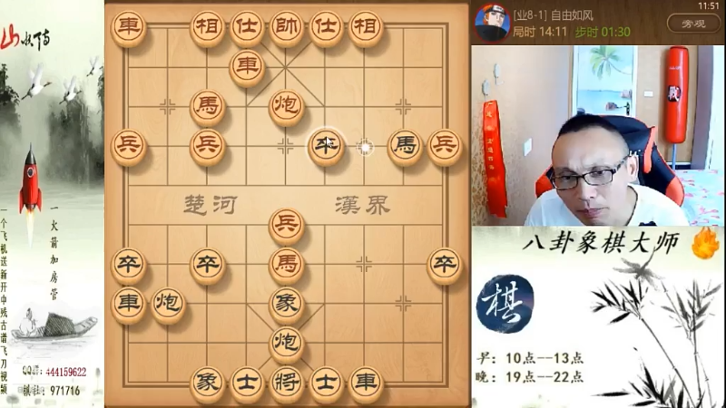 【天天象棋】八卦象棋大师的精彩时刻 20210919 07点场