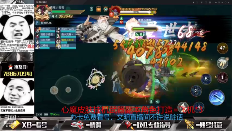 【2021-09-18 23点场】罗明哥你别捶我啊：飞亮猛1，在线帮刷副本做号