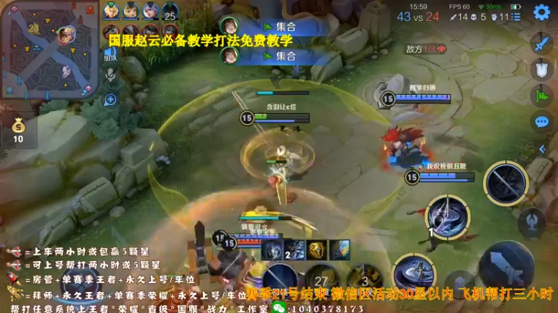 【2021-09-19 15点场】天涯yy丶：三国服赵云教学打法 学废了吗