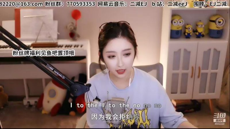 【2021-09-18 22点场】二减EJ：今天双倍亲密度哦 4582220
