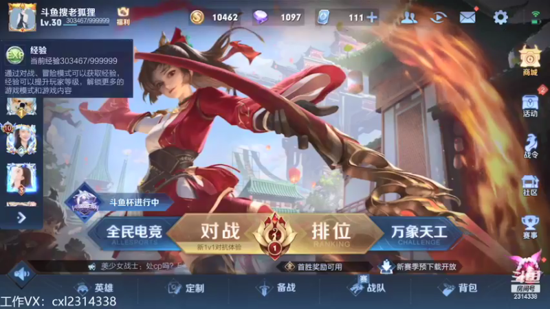 【2021-09-19 15点场】国服老狐狸：国服妲己：进来学技术了